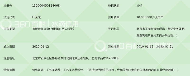 龙玫艺坊